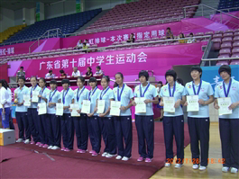 广东省第十届中学生运动会女子排球颁奖仪式