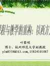 写作课程与教学的重构：以西方为参照