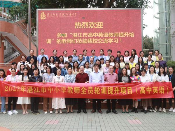 齐聚美好四月天，潜心研修教学评