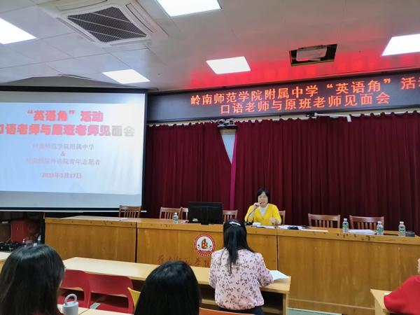 《“英”你精彩，“语”出惊人——初中英语特色活动的创建与实施》创新项目启动会