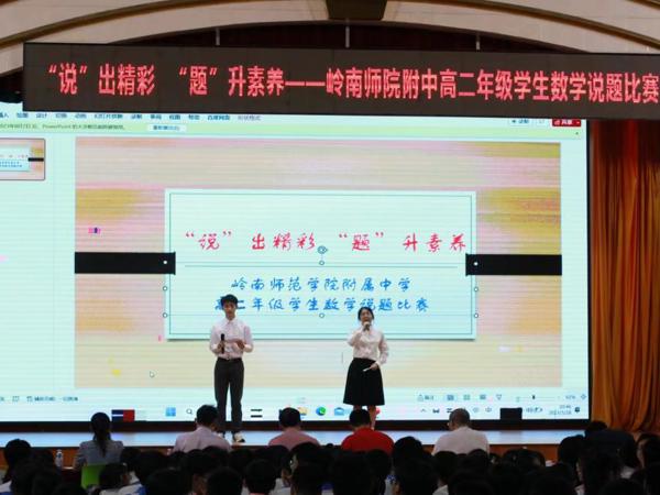 “说"出精彩，“题"升素养