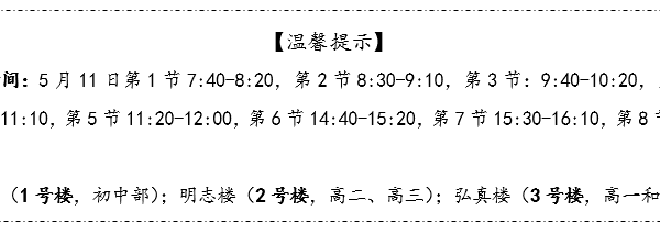 岭南师范学院附属中学2024年“激情五月”诚真教育思维课堂教学开放日邀请函
