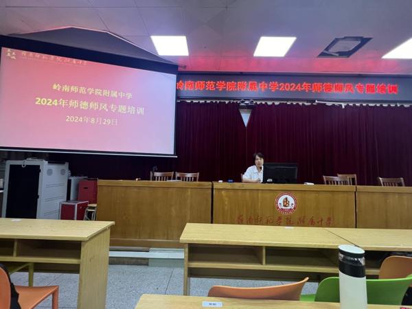 践行立德树人初衷  筑牢师德师风防线